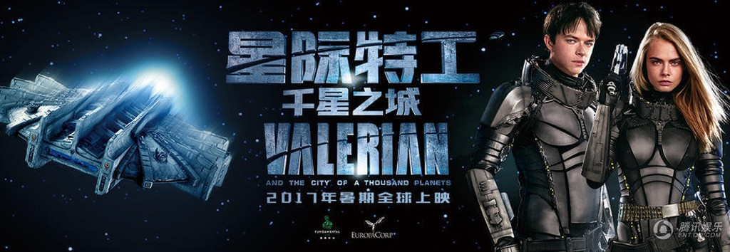 Valerian-chine-affiche-luc-besson-lemaire-hebdo-vin