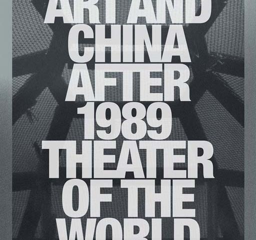 Guggenheim-art-and-china-affiche-lemaire-vin-chine-hebdo