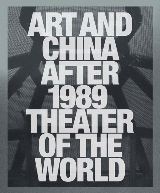 Guggenheim-art-and-china-affiche-lemaire-vin-chine-hebdo