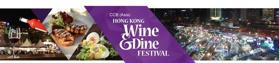 hong-kong-wine-and-dine-festival-lemaire-hebdo-vin-chine