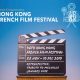 Hong-Kong-French-film-festival-affiche-lemaire-hebdo-vin-chine