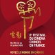Festival-cinema-chinois-france-mai-2018-lemaire-hebdo-vin-chine