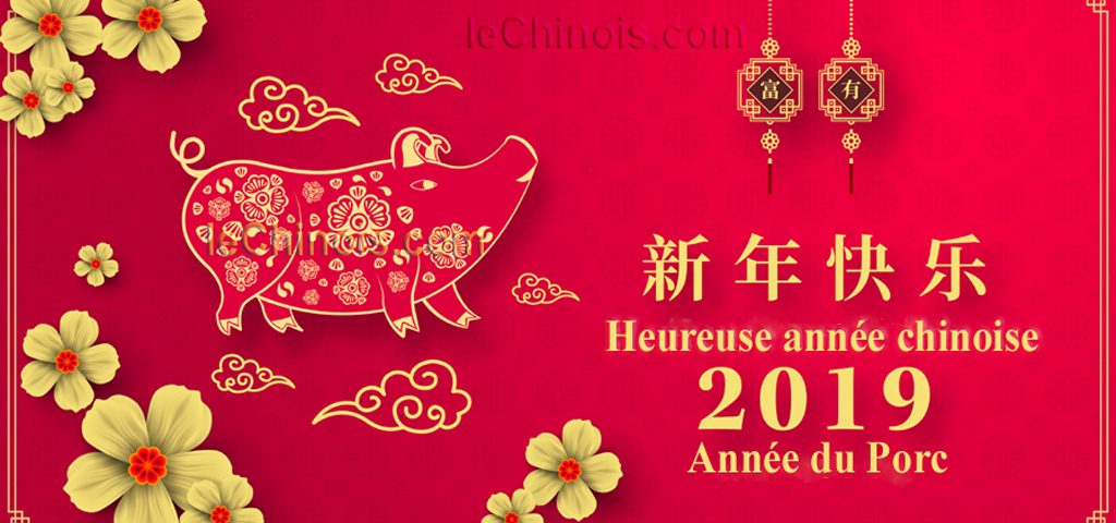 nouvel-an-chinois-2019-cochon-terre-lemaire-hebdo-vin-chine