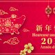 nouvel-an-chinois-2019-cochon-terre-lemaire-hebdo-vin-chine