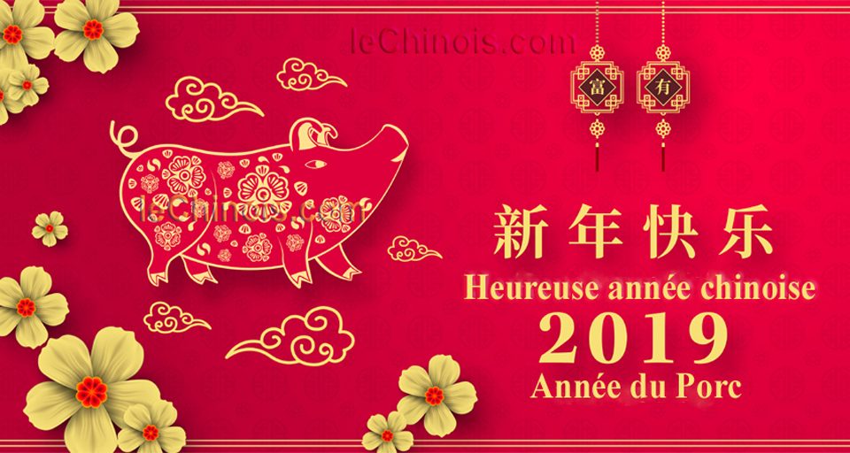 nouvel-an-chinois-2019-cochon-terre-lemaire-hebdo-vin-chine