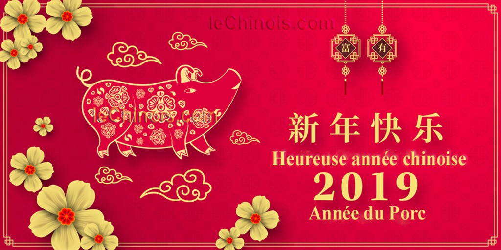 nouvel-an-chinois-2019-cochon-terre-lemaire-hebdo-vin-chine