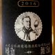 Gilles-Pauquet-etiquette-taila-chine-lemaire-hebdo-vin