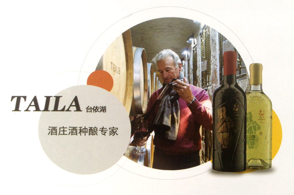 Pauquet-Taila-pub-chen-chine-vin-hebdo-lemaire