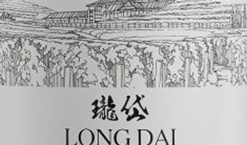 Lafite-longdai-vin-etiquette-chine-lemaire-hebdo.jpeg