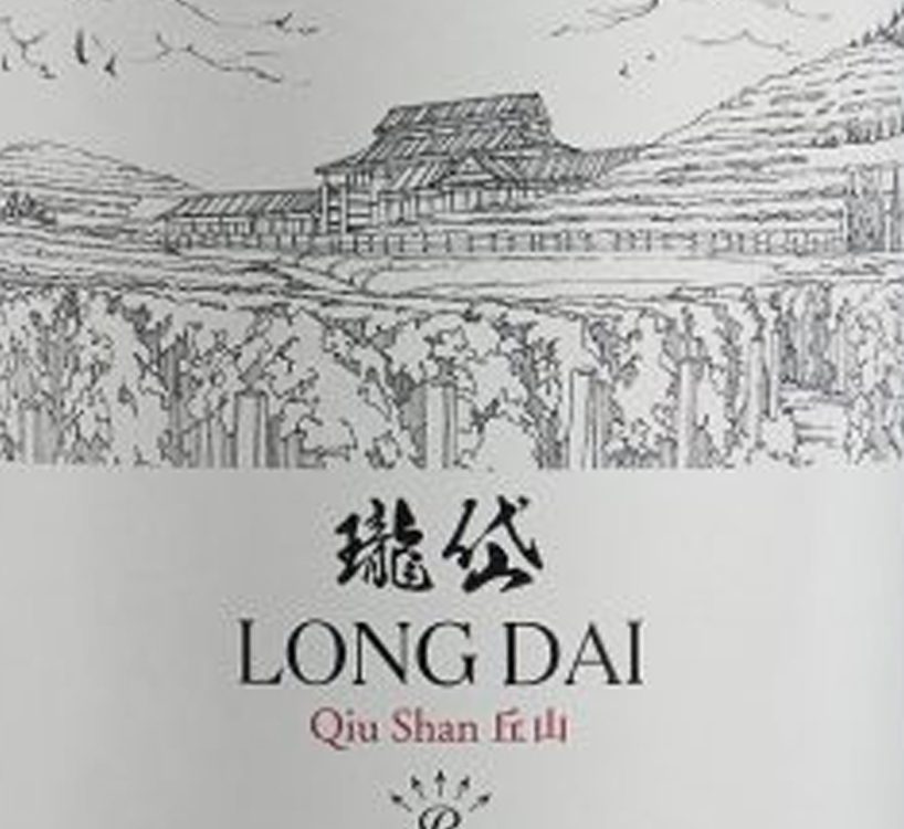 Lafite-longdai-vin-etiquette-chine-lemaire-hebdo.jpeg