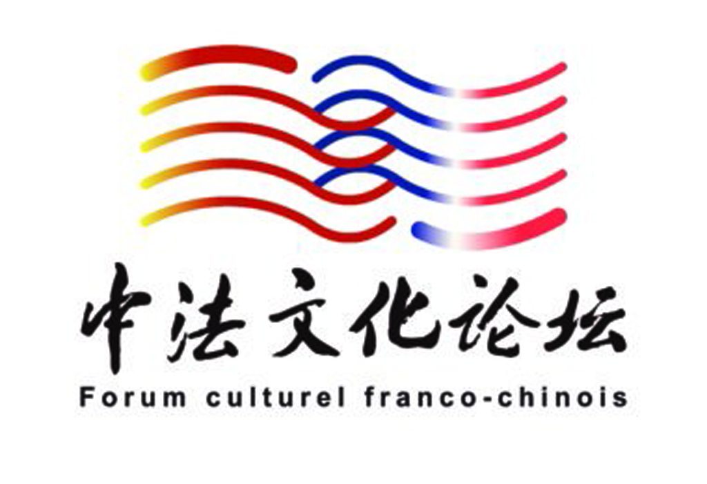 Nice-Chine-forum-culturel-octobre-2019-lemaire-hebdo-vin-chine