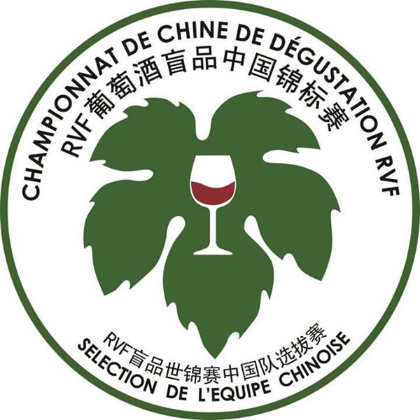 Championnat-Monde-degustation-2020-Brice-Leboucq-RVF-China-01