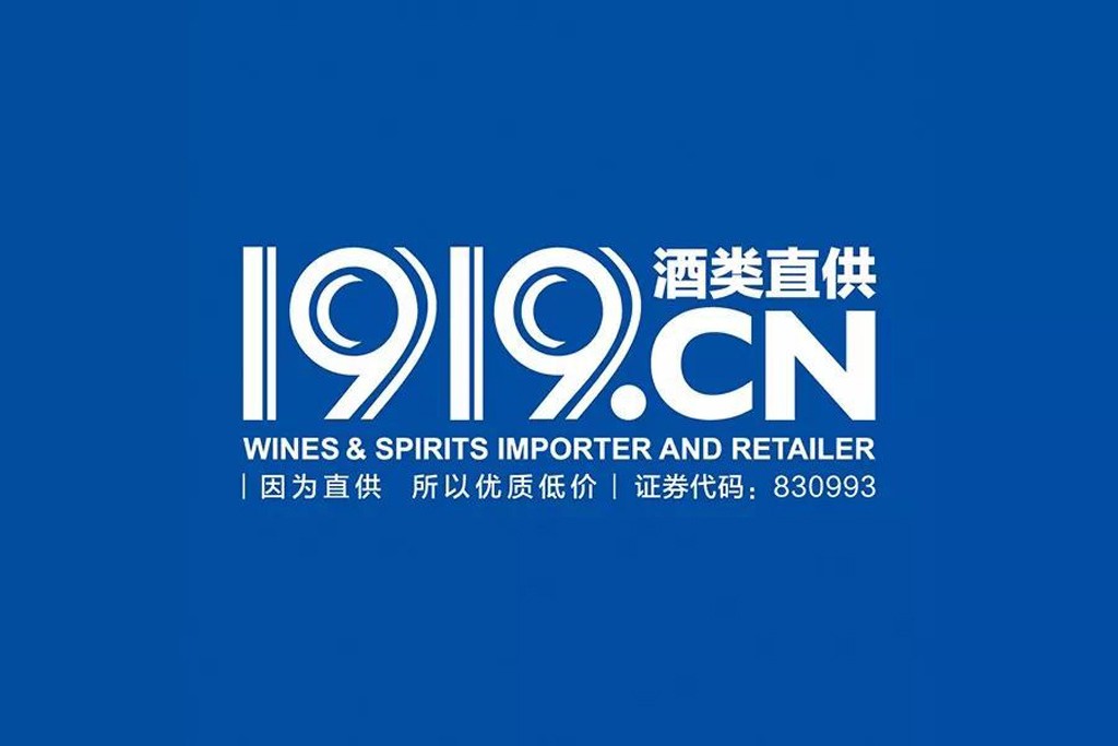 1919-wine-spirit-logo-chine-lemaire-hebdovin